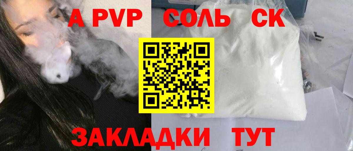 Альфа ПВП СК КРИС Кунгур