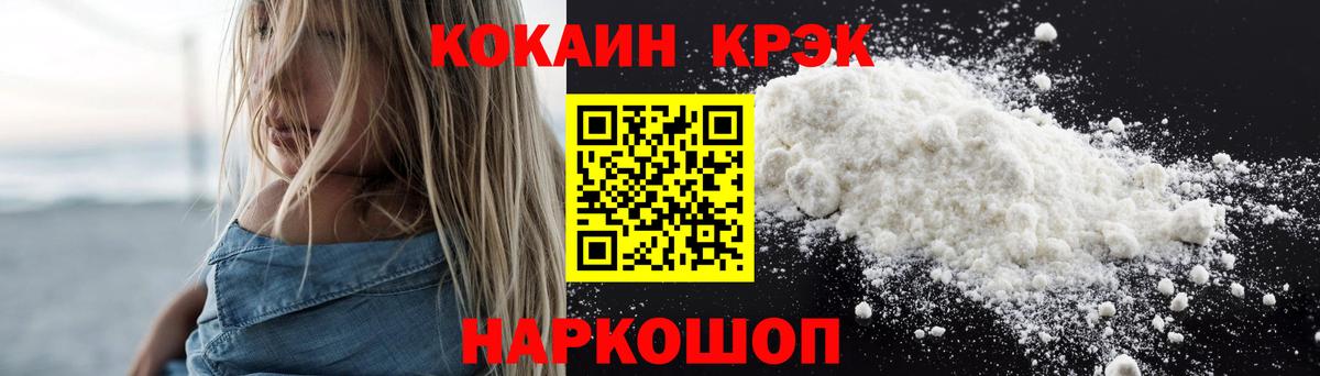 Cocaine 99%  Вход с VPN  КОКАИН Боливия  Кунгур 