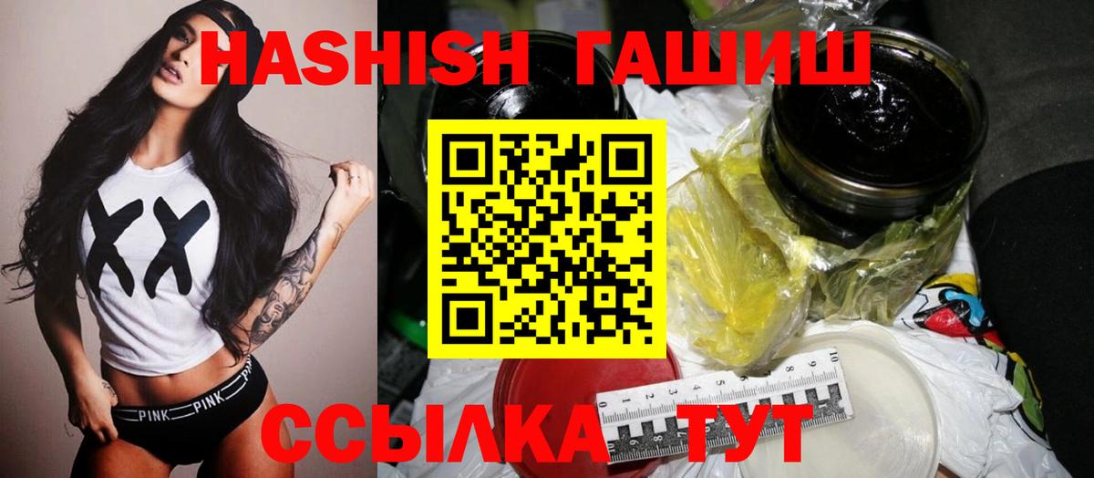 ГАШ гарик  ГАШИШ индика сатива  Вход с VPN  Кунгур 