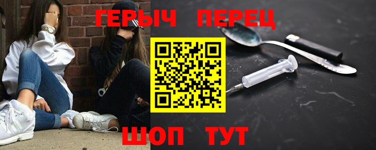 Кунгур  ГЕРОИН  Вход с VPN  ГЕРОИН гречка 