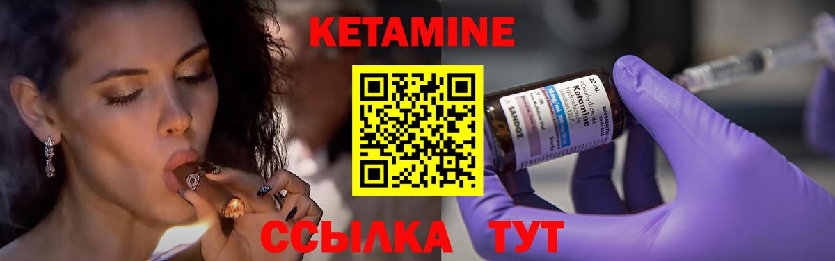 КЕТАМИН ketamine  КЕТАМИН ketamine  Кунгур  Вход с VPN 