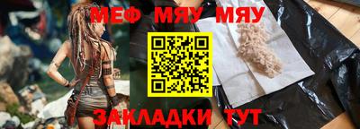 меф VHQ Кингисепп