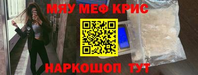 меф VHQ Кингисепп