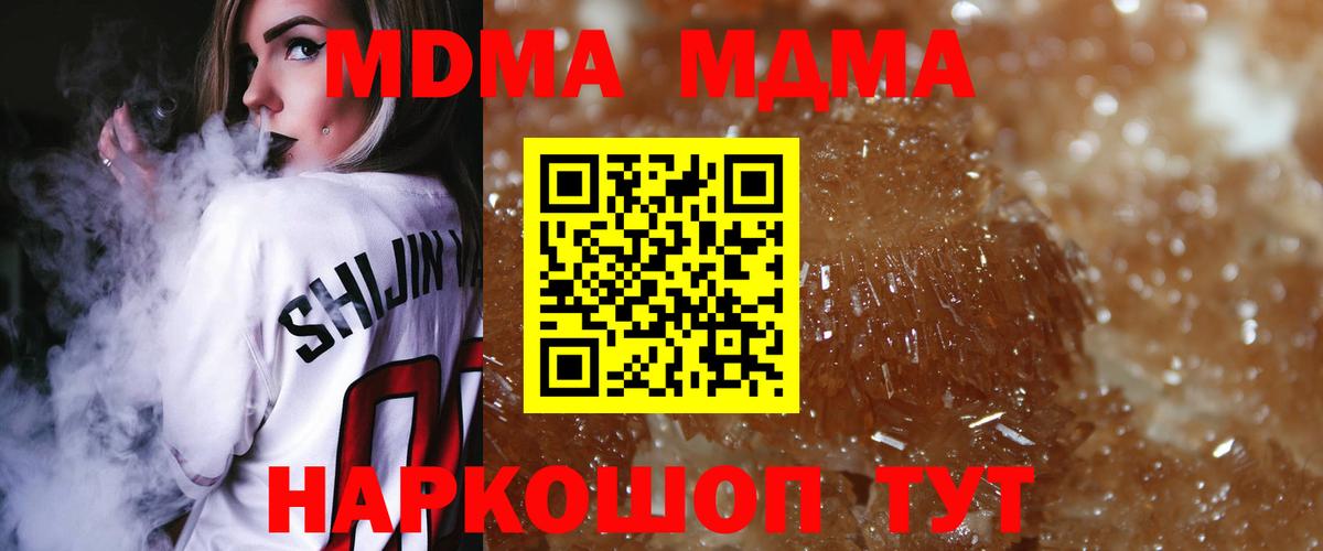МДМА молли  МДМА VHQ  MDMA  Вход с VPN  Кунгур 