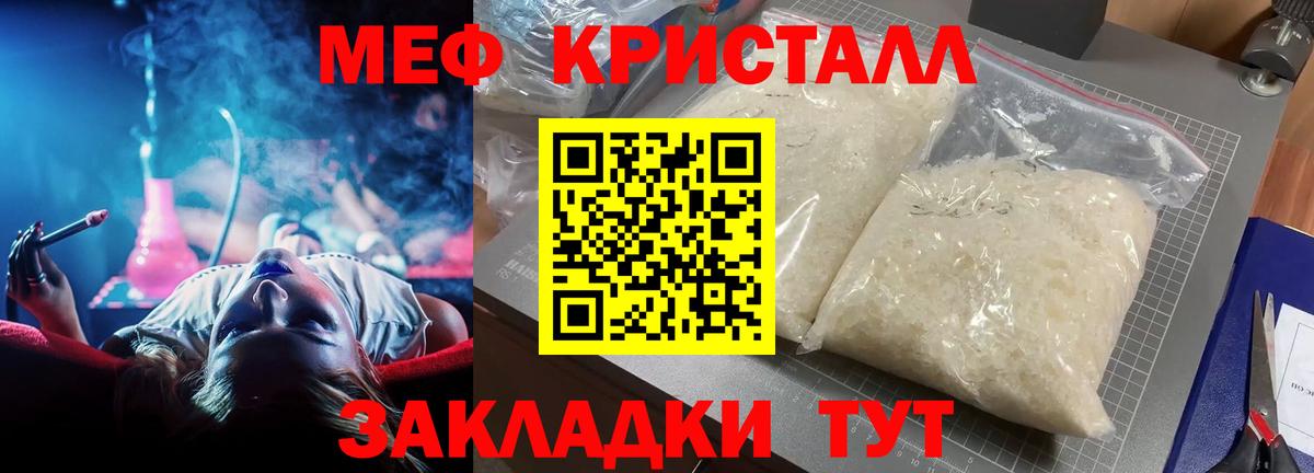 МЕФ Кунгур