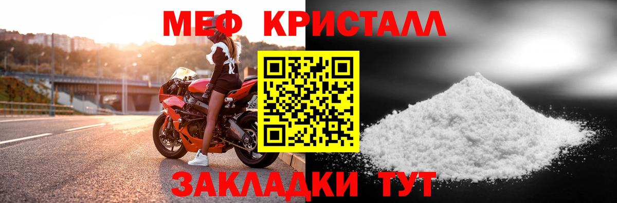 где продают   Мефедрон мяу мяу  МЯУ-МЯУ  Мефедрон  Вход с VPN  Кунгур  Меф мяу мяу 