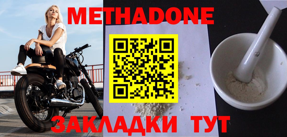 МЕТАДОН белоснежный  Вход с VPN  Метадон белоснежный  omg ссылки  Кунгур 