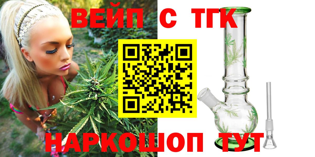 ТГК вейп с тгк Кунгур