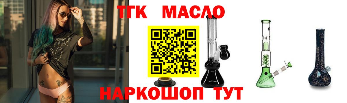 Дистиллят ТГК вейп с тгк  Вход с VPN  Кунгур 